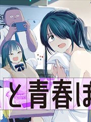 山与海之间漫画第一卷封面视觉