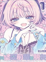山与海之间漫画第一卷封面