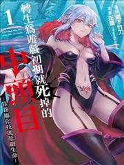 山与海之间漫画第四卷封面