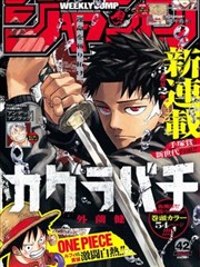 山与海之间漫画第五卷封面
