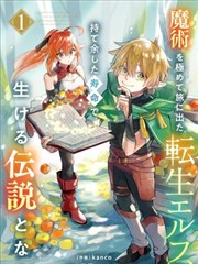 山与海之间漫画角色档案视觉